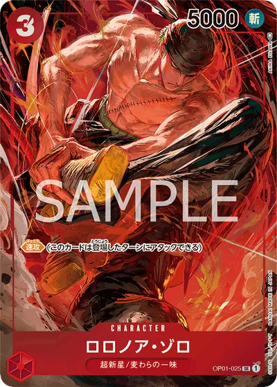 Roronoa Zoro