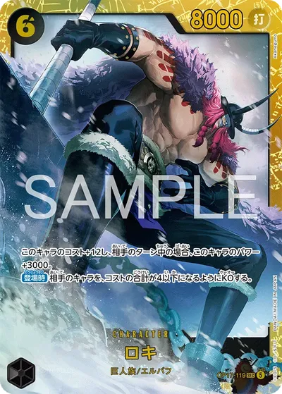 Loki
