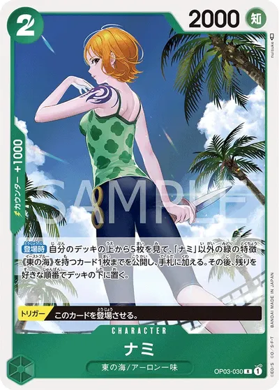 Nami