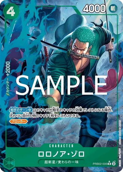 Roronoa Zoro