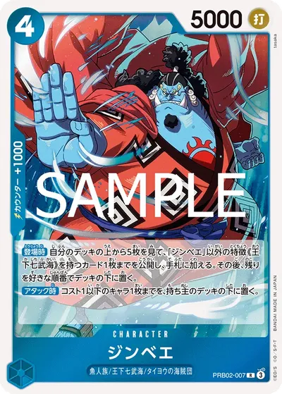 Jinbe