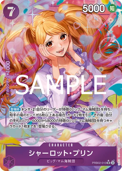 Charlotte Pudding
