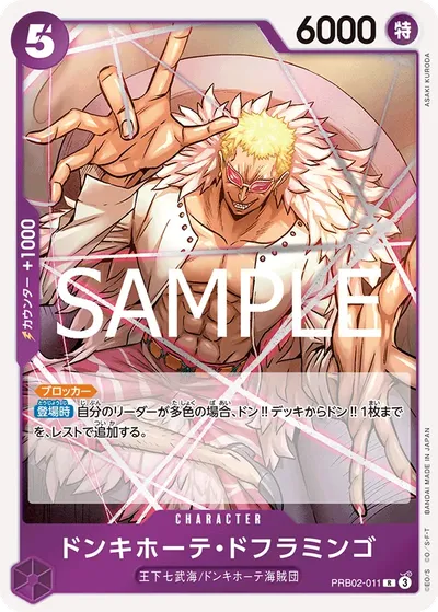 Donquixote Doflamingo