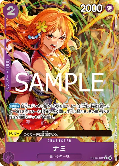 Nami