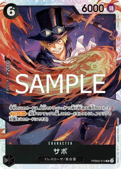 Sabo