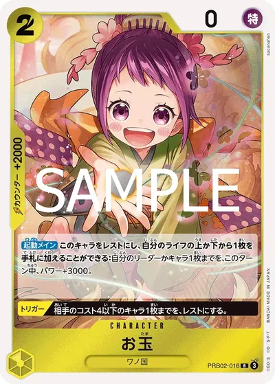 Otama