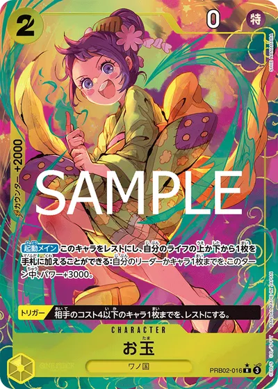 Otama