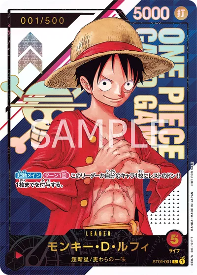 Monkey D. Luffy