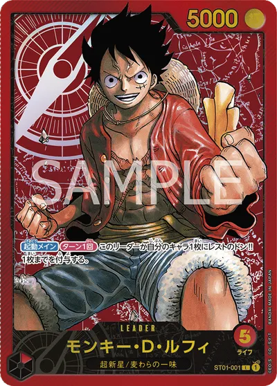 Monkey D. Luffy