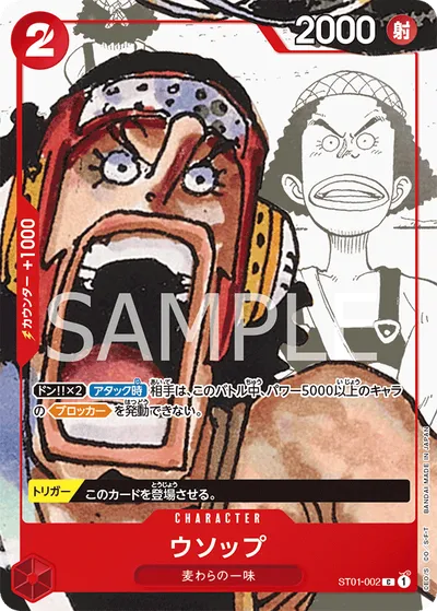 Usopp