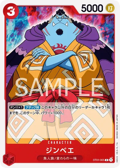 Jinbe