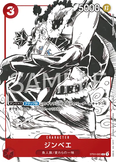 Jinbe