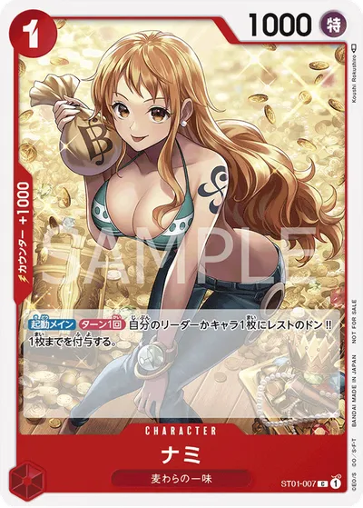 Nami