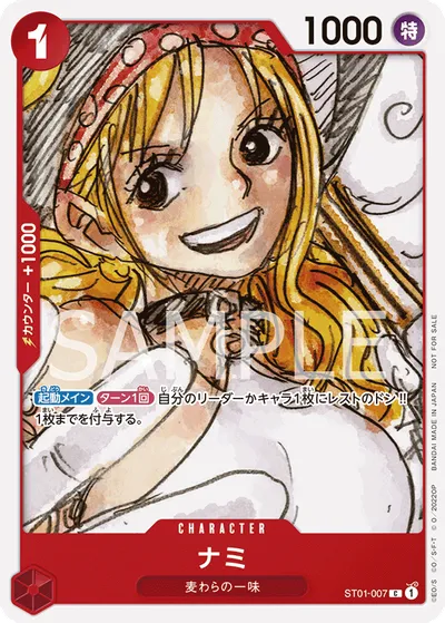 Nami