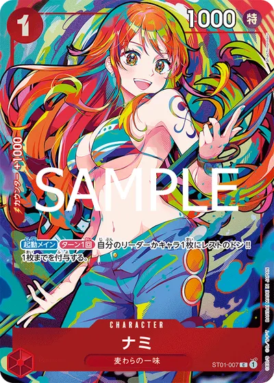 Nami