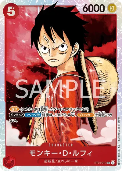 Monkey.D.Luffy