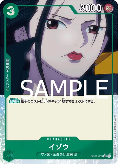 Izo