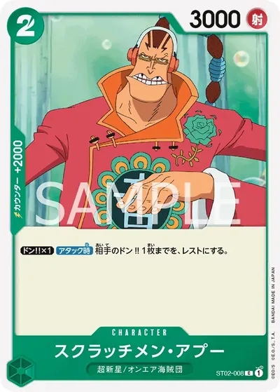 Scratchmen Apoo