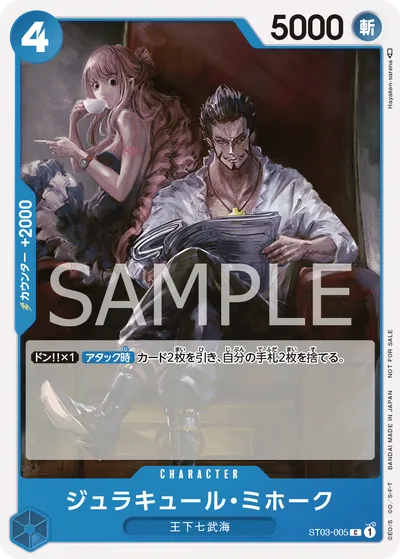 Dracule Mihawk