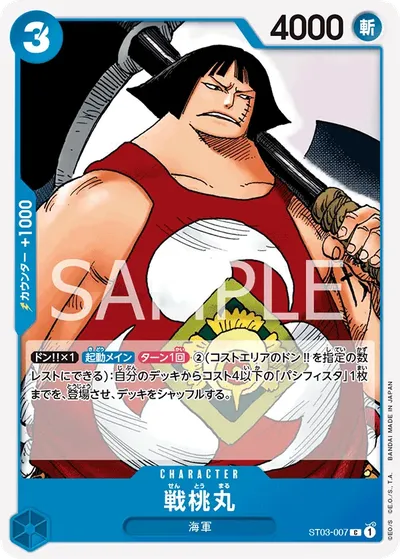 Sentomaru