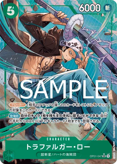 Trafalgar Law