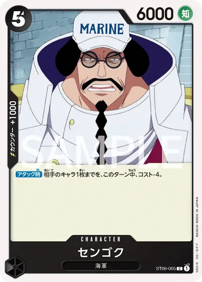 Sengoku