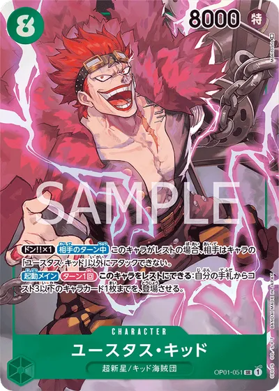 Eustass"Captain"Kid