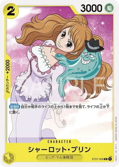 Charlotte Pudding