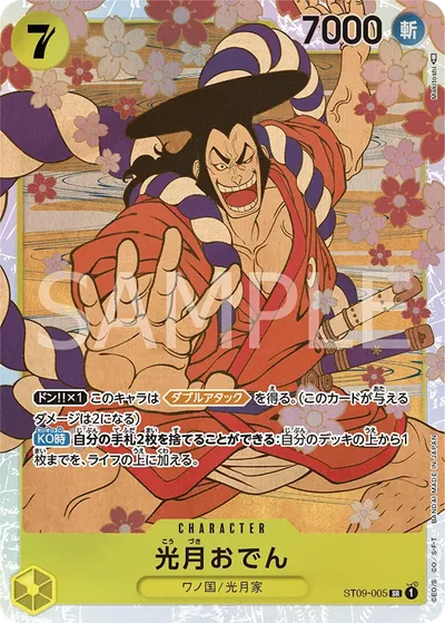 Kouzuki Oden