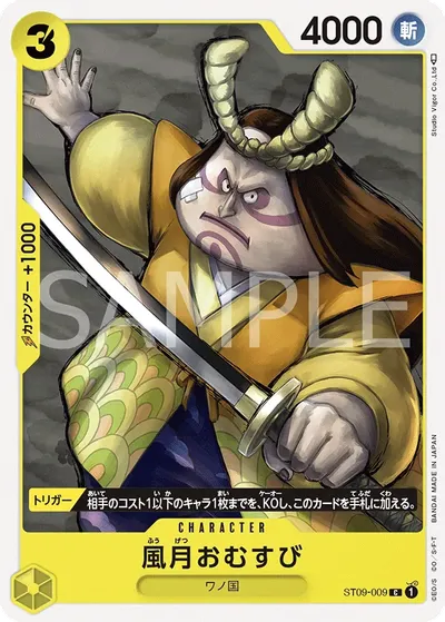 Fugetsu Omusubi