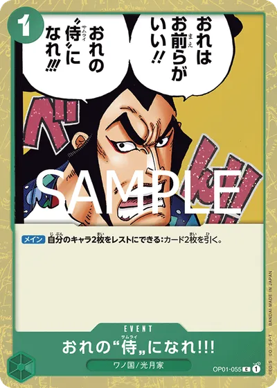You Can Be My Samurai!!