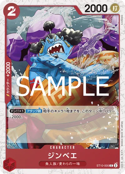 Jinbe