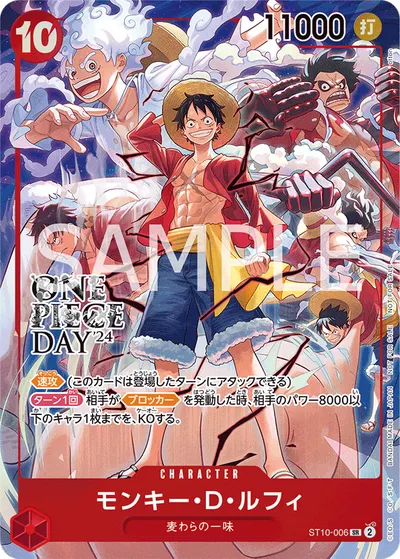 Monkey D. Luffy