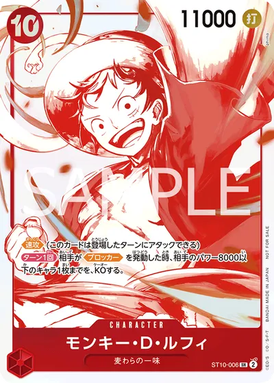 Monkey.D.Luffy