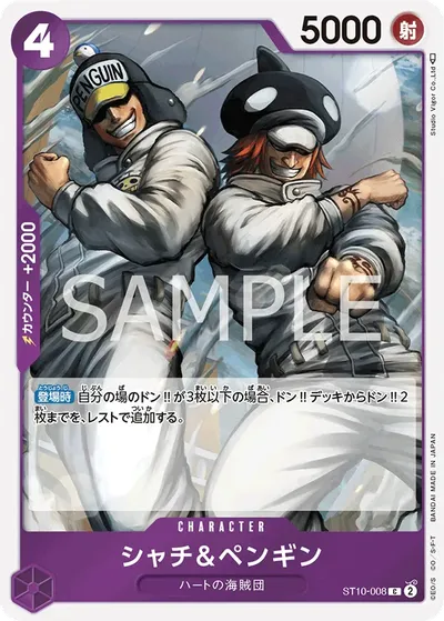 Shachi & Penguin