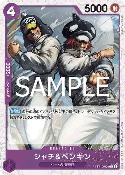 Shachi & Penguin