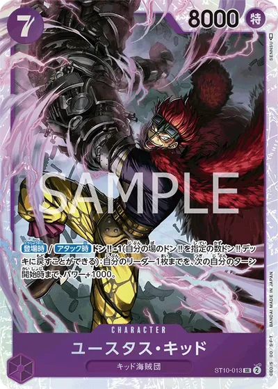 Eustass"Captain"Kid