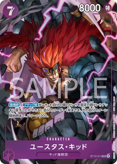 Eustass"Captain"Kid