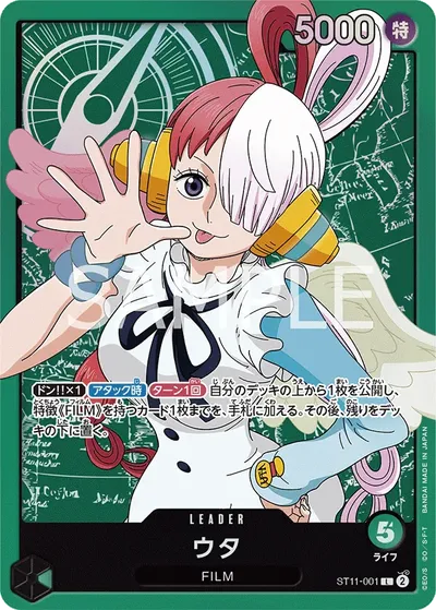 Uta