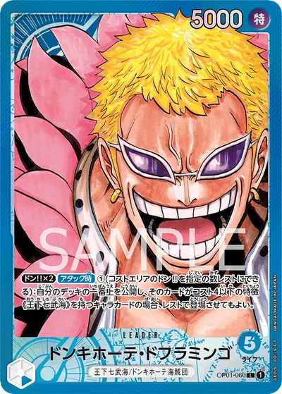 Donquixote Doflamingo
