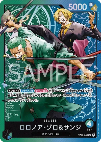 Roronoa Zoro & Sanji