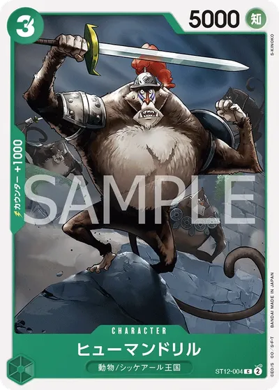 Humandrill