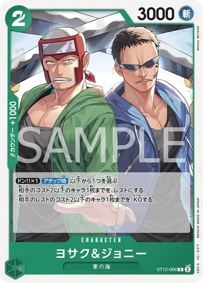 Yosaku & Johnny