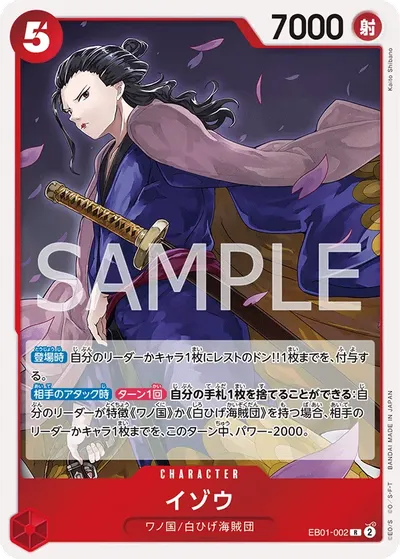 Izo