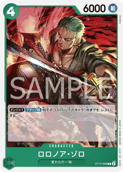 Roronoa Zoro