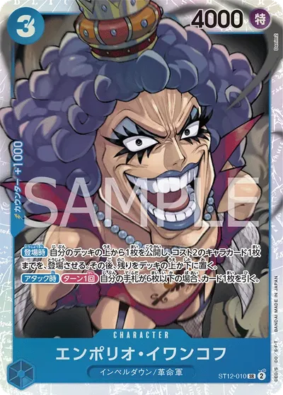 Emporio.Ivankov