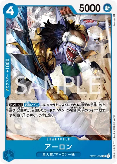 Arlong