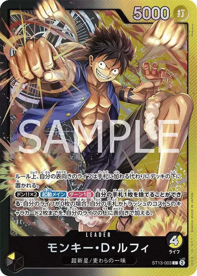Monkey.D.Luffy