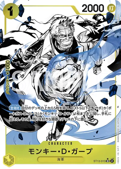 Monkey.D.Garp