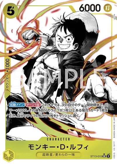 Monkey.D.Luffy